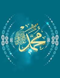 صور الصلاة على النبي 2019 محمد صلي الله عليه وسلم Neon Signs Cellphone Wallpaper Prayers