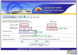 شرح بالصور لحجز العبارة الفري من لنكاوي الى بينانج شبكة و منتديات العرب المسافرون