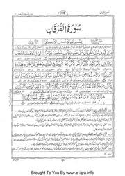 Surah furqan ayat 74, 75, 76 has a number of benefits. Tafseer E Usmani Surah Al Furqan Darul Ishat Www E Iqra Info Free Download Borrow And Streaming Internet Archive