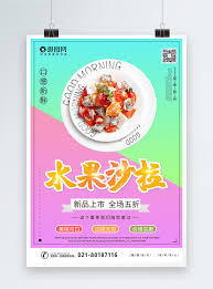 Feb 06, 2020 · bisnis salad buah sedang hype. Poster Promosi Salad Buah Gambar Unduh Gratis Templat 401239213 Format Gambar Psd Lovepik Com