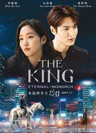 Forever the monarch , the king: Amazon Com The King Eternal Monarch Korean Tv Series English Sub Lee Min Ho Kim Go Eun Woo Do Hwan Kim Kyung Nam Jung Eun Chae Lee Jung Jin Movies Tv