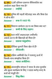 Check spelling or type a new query. General Knowledge Quiz Questions