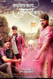Baghtos Kay Mujra Kar 2017 Marathi Movie Online In Hd Einthusan Jitendra Joshi Aniket Vishwasra Download Free Movies Online Download Movies Movies Online