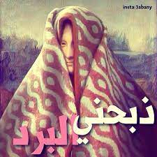 pin by eman mashan on funny ضحك graphic design humor pop art collage art jokes