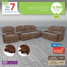 كآبة آثار سوف تقرر طقم كنب استرخاء ساكو maxgestudios it