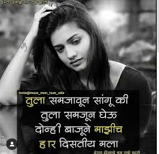 Pin By Vinita Vitthal On Vini Marathi Love Quotes Marathi Quotes Buddhist Quotes