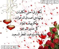 Check spelling or type a new query. Ø´Ø¹Ø± ØªÙ‡Ù†Ø¦Ø© Ø¨Ø¹ÙŠØ¯ Ø§Ù„Ø§Ø¶Ø­Ù‰