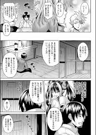 異世界催淫わからせ紀行 - 商業誌 - エロ漫画 momon:GA（モモンガッ!!）
