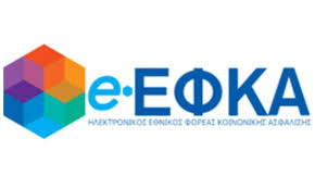 Ηλεκτρονική αίτηση συνταξιούχων στον εφκα για τις μειώσεις στην κύρια και επικουρική σύνταξη. Antidroyn Sthn Ana8esh Ekdoshs Twn Synta3ewn Toy Efka Apo Idiwtes Asfalisinet Gr