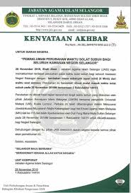 Arti bacaan sholat yaitu untuk bacaan niat sholat subur berarti aku niat salat fardhu shubuh, dua raka'at, menghadap kiblat, tepat waktu, karena allah ta'ala dan secara lengkap akan dijelaskan dalam artikel ini. Waktu Solat Subuh Di Seluruh Sisik Medan Ikan Bakar Facebook