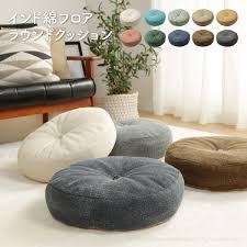 楽天市場 全10色 インド綿 フロアラウンドクッション 約45 12cm フロアクッション 丸 ラウンドクッション クッション ラウンド 座布団 円形 瞑想 めいそう 座禅 四季物ひろば
