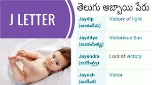 Get the meanings of all indian boy names that begin with the letter j. Best Of Jo Letter Boy Names In Telugu Free Watch Download Todaypk