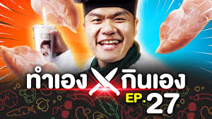 The ska challenge ss1 ep.0 beginning of the war. à¸‚ à¸™à¹à¸œà¸™à¸š à¸²à¸­à¸³à¸™à¸²à¸ˆ Youtube