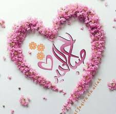 صباح الخيرات Morning Greeting Morning Morning Morning Images
