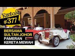 Dymm sultan johor sultan ibrahim ibni almarhum sultan iskandar berkenan mengurniakan 10 kereta perodua myvi kepada 10 jururawat yang bertugas di wad diraja hospital sultanah aminah (hsa) johor bahru. Video Kereta Kereta Kerabat Diraja Johor