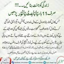 For Problems N Anger Islamic Phrases Islamic Messages Dua In Urdu