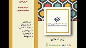 Jun 10, 2021 · خدمة الاستعلام عن العنوان الوطني هي خدمة مقدمة من مؤسسة البريد يمكنك من خلالها التعرف على الرقم الوطني الخاص بك من خلال رقم الهوية ورقم الهاتف، وذلك بجانب العديد من الخدمات الأخرى التي يمكنك الحصول عليها مثل إضافة. Ø§Ù„Ù…Ø³Ø§Ø± Ø§Ù„ØµØ­ÙŠ Ø¬Ø§Ù…Ø¹Ø© Ø§Ù„Ø§Ù…Ø§Ù… Ø¹Ø¨Ø¯Ø§Ù„Ø±Ø­Ù…Ù† Ø§Ù„Ø¯Ù…Ø§Ù… Youtube