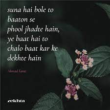 Pin On Rekhta