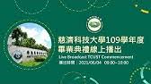 慈濟學校財團法人慈濟科技大學（英語：tzu chi university of science and technology），簡稱慈科大，是一所在臺灣花蓮的私立科技大學，共有兩個學院，5個學系。 1989年，慈濟護理專科學校創校，設有二年制護理科。 1990年，增設五年制護理助產科。 2020æ…ˆæ¿Ÿç§'æŠ€å¤§å­¸ç°¡ä»‹tcust Introduction è‹±èªž Youtube