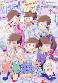 Osomatsu san official Anthology Japanese Comic Manga Anime Mesu Ichimatsu |  eBay