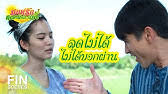 เรื่องราวของ เขียว (ณเดชน์ คูกิมิยะ) กลับบ้านเพื่อกู้ชีวิตจากใน. Ftynhspgwurpim