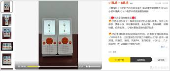 68.8元捡漏“魔改版”安卓摸鱼机！支持小智AI，上班偷闲神器_早教启 ...