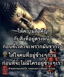 ป กพ นโดย ใน ธรรมะ คำคมการใช ช ว ต คำคม การให กำล งใจ