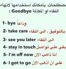 مرحبا بك لتعلم اللغة الانجليزية كلمات مترجمة صور انجليزي learn english learn turkish english grammar