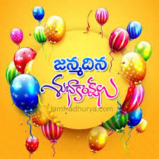 Happy Birthday Song For Brother Mp3 Free Download In Telugu Simple Telugu Happy Birthday Wishes Whatsapp Status Birthday Wishes For Her Happy Birthday Mom Wishes Happy Birthday Wishes For Her