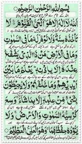 Maybe you would like to learn more about one of these? Wirid Surat Yasin Ayat 82 31 Ogos 2018