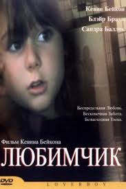 викинг 2016 смотреть фильм онлайн бесплатно в хорошем качестве Lyubimchik 2004 Smotret Onlajn V Horoshem Kachestve Besplatno Na Cinema 24 Knigi Filmy Kinoteatr