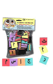 Shop from a large selection of toys & outdoor in dubai, abu dhabi, uae and enjoy . Arabic Alphabet Puzzle Mats Medium Size 6 5 X 6 5 Piece Size 32 Pieces