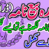 Rent agreement urdu december 16, 2020 december 16, 2020 admin if you are participating in an international commercial or residential lease, you are likely to need a certified translation of the contract to obtain insurance and related services, as well as annual accounts and other supporting documentation, to complete the lease. Https Encrypted Tbn0 Gstatic Com Images Q Tbn And9gct36o2euk0mwiezzcc34lx9qboilncovh7c6xogub6nhcnkt4k5 Usqp Cau
