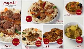 منيو مطاعم الناضج الجديد وارقام التواصل لجميع الفروع