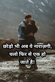 Romantic quotes in hindi by quotesgems. Pin By Shatakshi Gas On Shayri Of Sanket Hindi Quotes Feelings My Love
