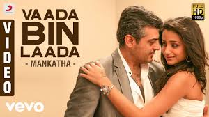 Do not miss the ultimate game of #mankatha starring #thalaajith #trisha and many more today at 1 pm only on #ktv. Mankatha Vaada Bin Laada Video Ajith Trisha Yuvan Youtube