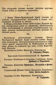 Sozdanie Raboche Krestyanskoj Krasnoj Armii Boevoe Kreshenie Dobrovolcheskij Period V Istorii Rkka Yanvar Maj 1918 G Chast 1 Rossijskij Gosudarstvennyj Voennyj Arhiv