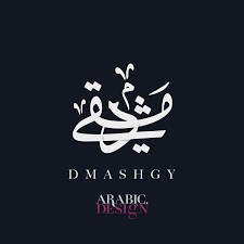 Arabic Logo Design Classic Modern Logo Arabic Design