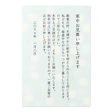 手紙の書き方