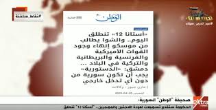 أعلنت الدفاعات السعودية، بعد ظهر السبت، عن اعتراضها لمسيرتين مفخختين أطلقتهما ميليشيات الحوثي صوب خميس مشيط، ما يرفع عدد المسيرات الحوثية التي تم اعتراضها اليوم إلى 9 طائرات. Ù‚Ù†Ø§Ø© Ø§ÙƒØ³ØªØ±Ø§ Ù†ÙŠÙˆØ² Ù†Ù‚Ø§Ø· Ø³Ø§Ø®Ù†Ø© ØµØ­ÙŠÙØ© Ø§Ù„ÙˆØ·Ù† Ø§Ù„Ø³ÙˆØ±ÙŠØ© Ø§Ù„Ø­ÙƒÙˆÙ…Ø© Ø³ØªÙ‚Ø¯Ù… ØªØ³Ù‡ÙŠÙ„Ø§Øª Ù„Ø¹ÙˆØ¯Ø© Ø§Ù„Ù„Ø§Ø¬Ø¦ÙŠÙ† ÙˆØ§Ù„Ù…Ù‡Ø¬Ø±ÙŠÙ† Ø£Ø³ØªØ§Ù†Ø§ 12 ØªÙ†Ø·Ù„Ù‚