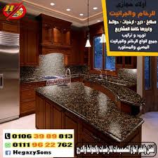 أولاد حجازي للرخام والجرانيت ديكور منازل مدينة الجيزة ٧٩ صورة فيسبوك