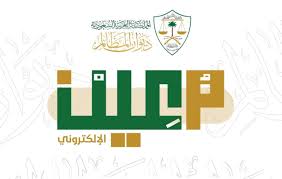 المحامي عبدالله علي محمد الشدوخي التوظيف
