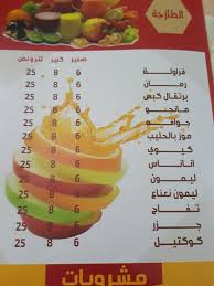 مطعم الباشا الجبيل الاسعار المنيو الموقع مطاعم و كافيهات الشرقية