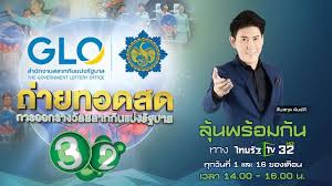 ไทยรัฐ ติดตามข่าวล่าสุด ข่าวด่วน ทันทุกเหตุการณ์ ข่าวกีฬา ผลฟุตบอล ข่าวบันเทิง ดารา สุขภาพ กิน เที่ยว ตรวจหวย ดูดวง เรื่องย่อละคร ไทยรัฐทีวี. à¸•à¸£à¸§à¸ˆà¸«à¸§à¸¢à¹„à¸—à¸¢à¸£ à¸ à¸£à¸§à¸¡à¸‚ à¸²à¸§à¹€à¸ à¸¢à¸§à¸ à¸š à¸•à¸£à¸§à¸ˆà¸«à¸§à¸¢à¹„à¸—à¸¢à¸£ à¸ à¹€à¸£ à¸­à¸‡à¸£à¸²à¸§à¸‚à¸­à¸‡ à¸•à¸£à¸§à¸ˆà¸«à¸§à¸¢à¹„à¸—à¸¢à¸£ à¸