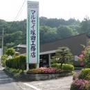 株式会社マルセイ塚田工務店