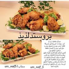 Instagram Post By Umfahad 65 Aug 9 2020 At 3 09am Utc In 2020 Helthy Food Food Recipies Recipes