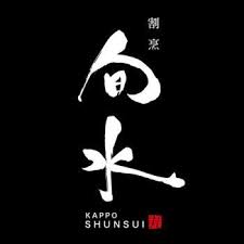 海外和食店 割烹 旬水 kappo shunsui のロゴ ロゴペディア 和 ロゴ ロゴ ロゴデザイン