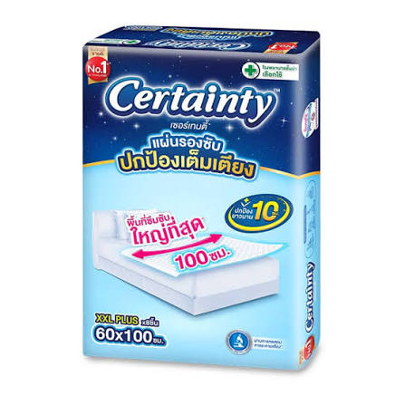 certainty แผ่นรองซับ
