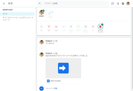 Googleがいよいよ本気を出した Hangouts Chatとこれからの展望