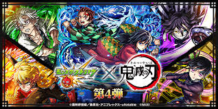 News source: モンスト公式